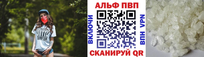 A-PVP Crystall  Калязин 