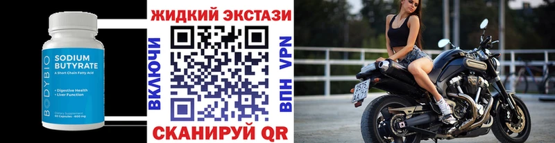БУТИРАТ жидкий экстази  OMG ссылки  Калязин 