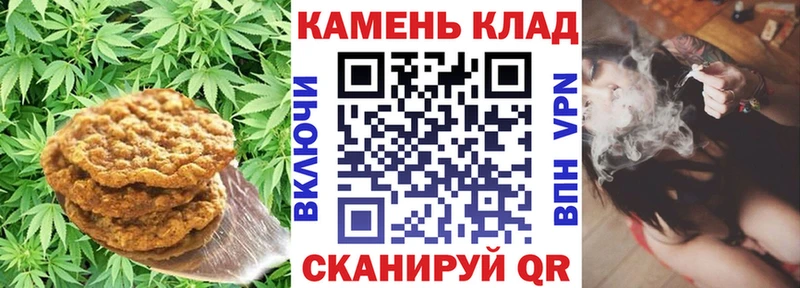 Canna-Cookies конопля  купить наркотики цена  Калязин 