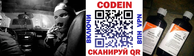 Codein Purple Drank  Калязин 