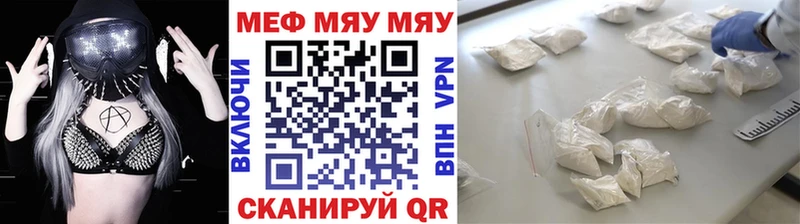 Меф VHQ цена Калязин